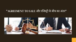 "Agreement to Sale और रजिस्ट्री के बीच का अंतर"